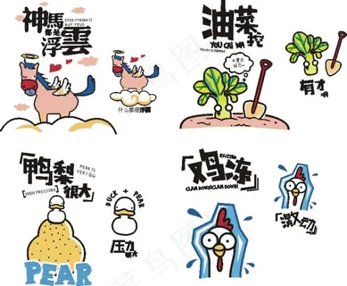 搞笑车贴 搞笑车贴