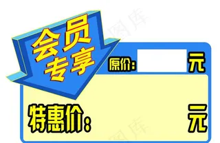 价格签图片
