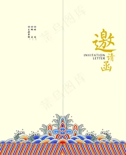 中国皇家风格邀请函