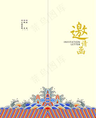 中国皇家风格邀请函