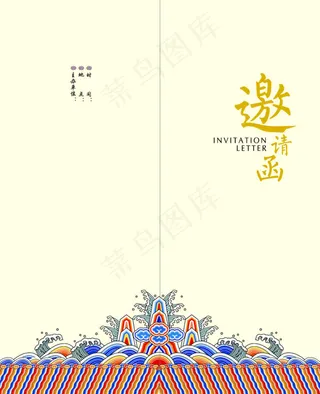 中国皇家风格邀请函