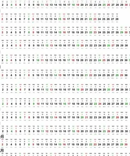 2014台历年历日历条PSD源文