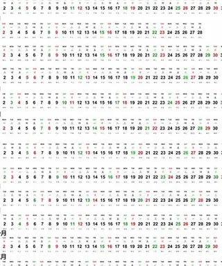 2014台历年历日历条PSD源文