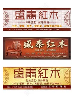 红木t牌图片 红木t牌图片