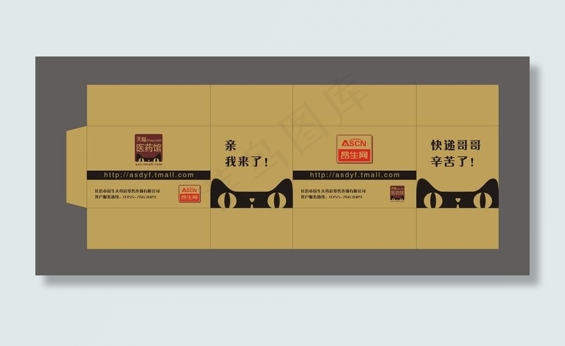 天猫图片cdr矢量模版下载