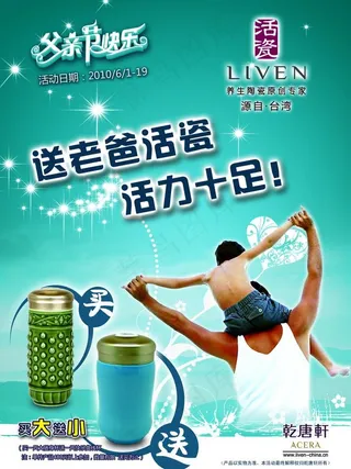 经典父亲节广告图片