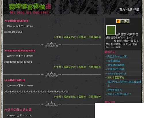 个性黑色的博客psd模版下载