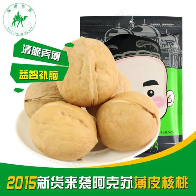 淘宝新疆薄皮核桃主图素材psd模版下载