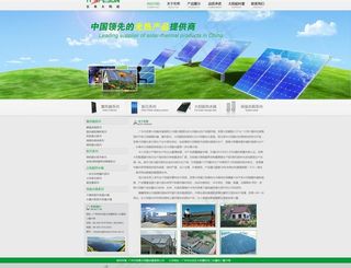 太阳能网站详细模版图片