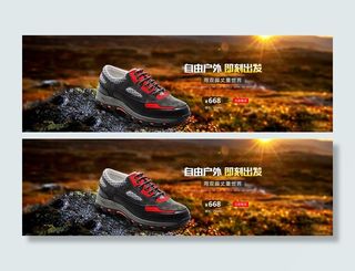 淘宝户外休闲男鞋海报素材