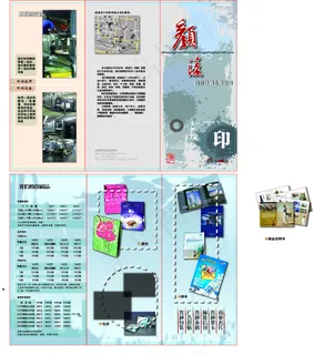 折页宣传单