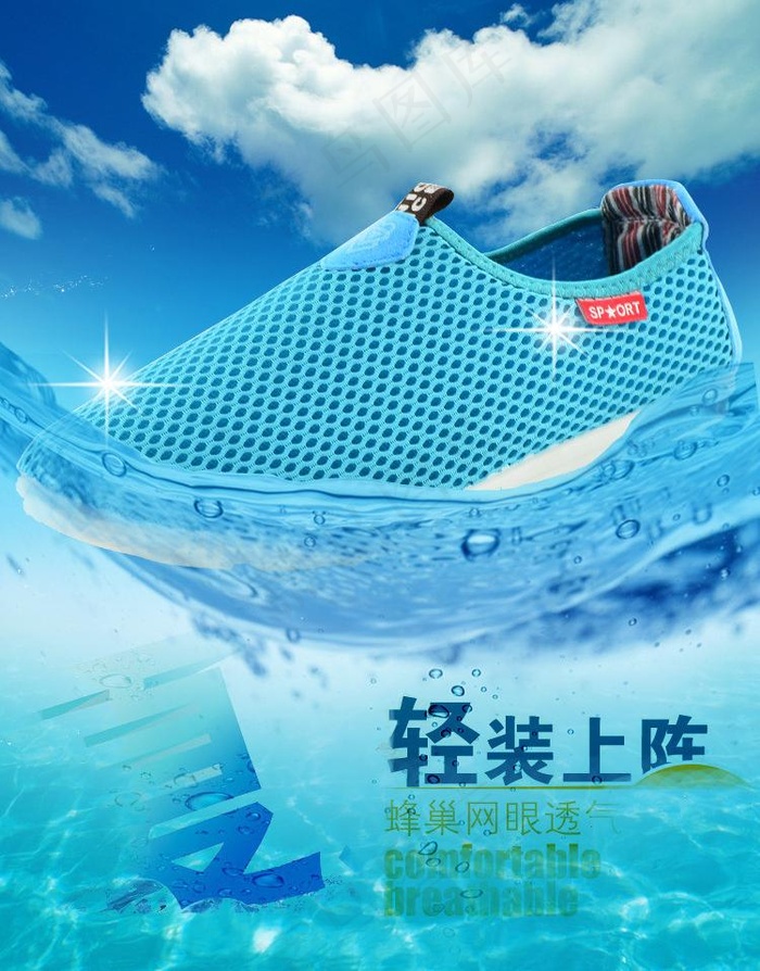 夏天清爽图片