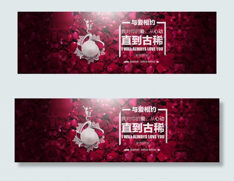吊坠珠宝奢华背景高清PSD模板psd模版下载