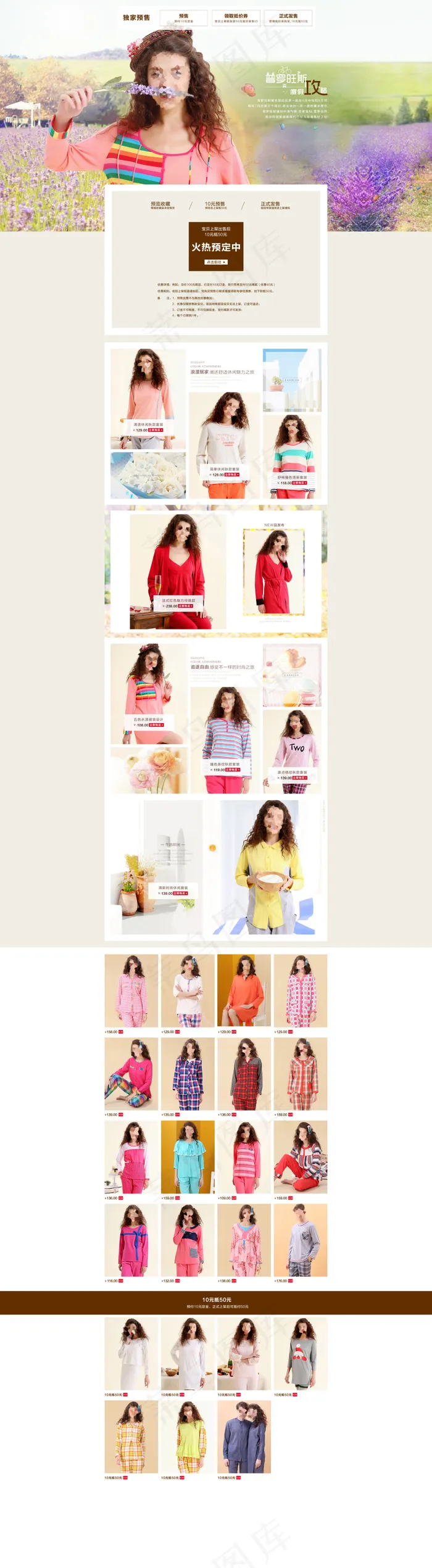女装创意首页家居服首页内衣详首页(1920X6970(DPI:72))psd模版下载