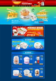 双十一店铺装修