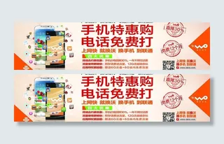 联通 手机特惠购图片