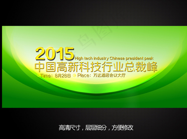 背景板图片(7842X3402(DPI:72))psd模版下载