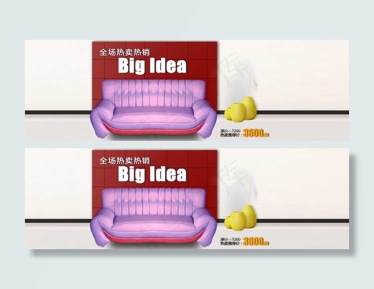 淘宝沙发海报