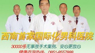 西南首家国际医院专家图片