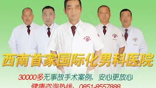 西南首家国际医院专家图片