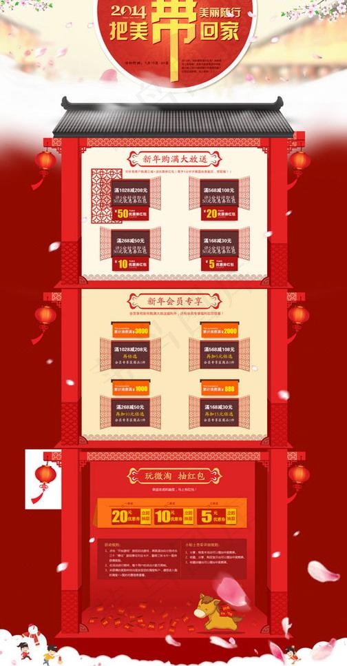 把美带回家psd模版下载