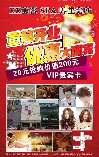 美发宣传展架 易拉宝图片