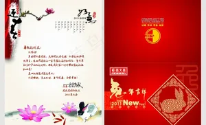 2011年贺卡 兔年贺卡图片
