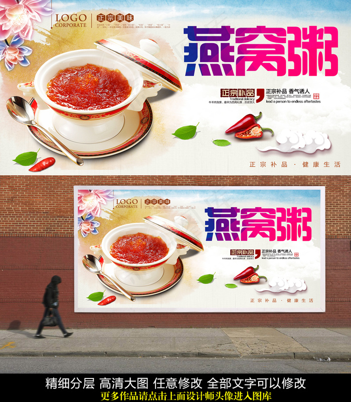 燕窝养生美容食品海报PSD(5000X2500(DPI:300))psd模版下载