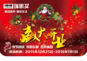 盛大开业 吊旗 彩旗图片