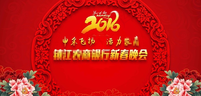 2016新春晚会喜庆牡丹花红色系(8000X3840(DPI:300))psd模版下载
