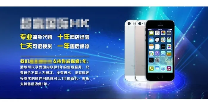 iphone5s介绍图片psd模版下载