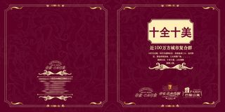 画册折页psd设计模板下载