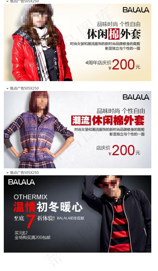 服装banner图片psd模版下载