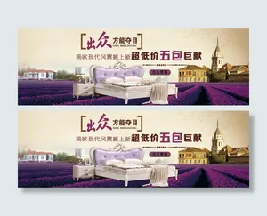 简欧现代家具促销全屏海报