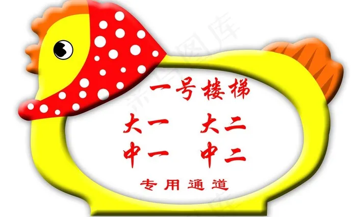 卡通小鸡图片psd模版下载