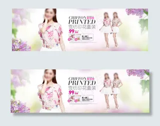 淘宝雪纺套装促销海报设计PSD素材
