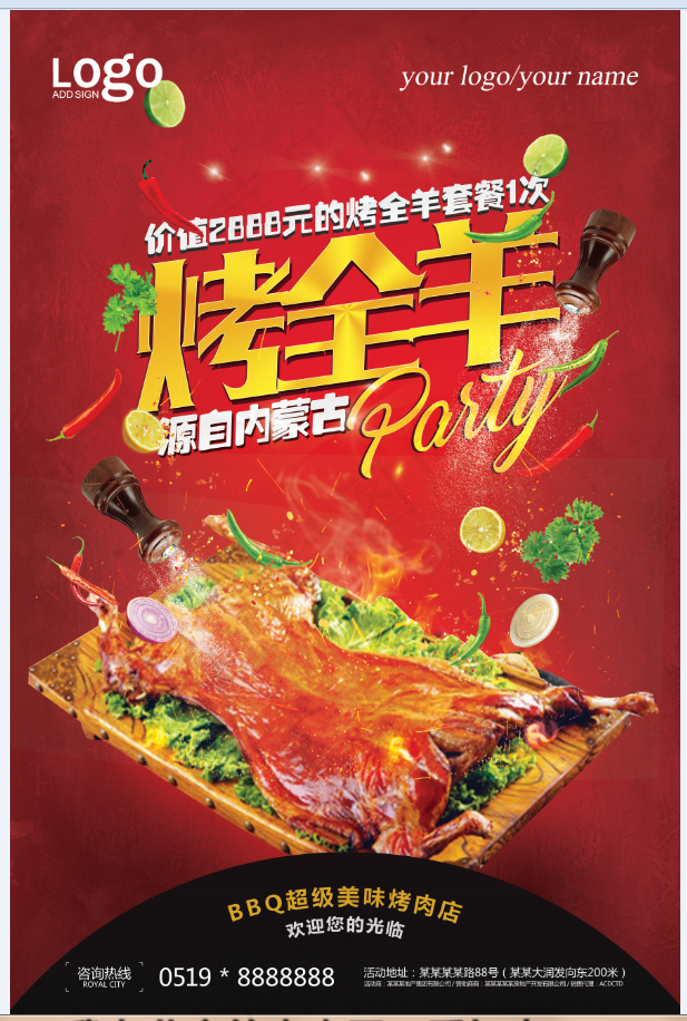 烤全羊 烤肉 烧烤 餐饮 美食psd模版下载