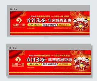 房地产户外广告图片