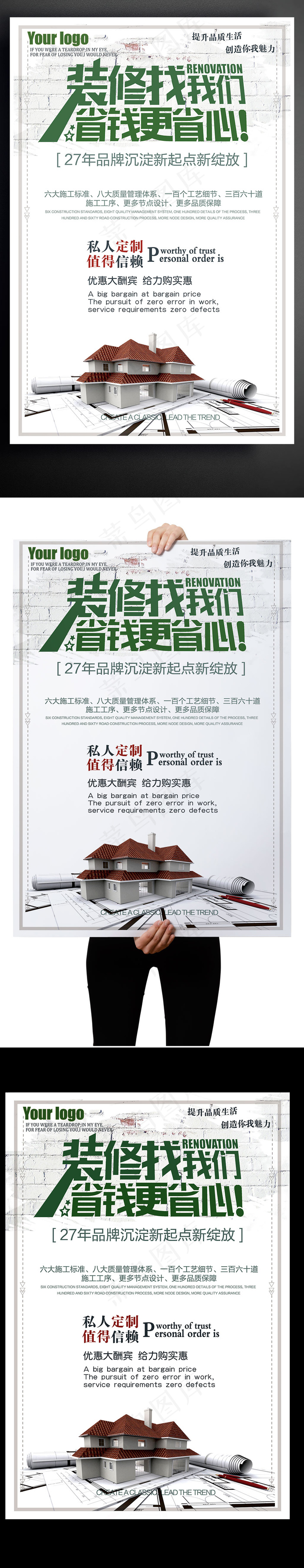 2017白色简约风创意装修装饰公司...