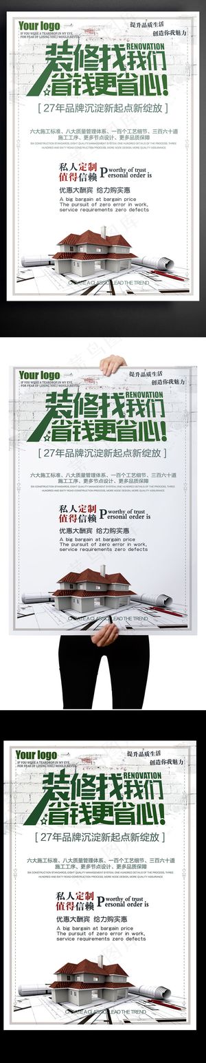 2017白色简约风创意装修装饰公司...