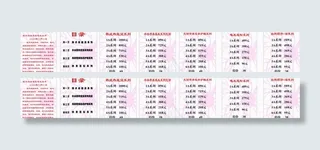 理发店 报价单图片