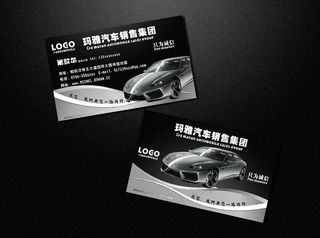 汽车名片图片