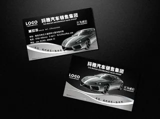 汽车名片图片