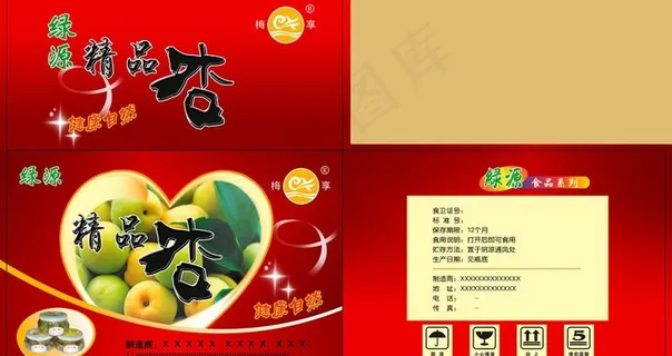 杏包装图片 杏包装图片
