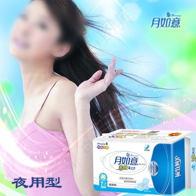 蓝紫色美女背景月如意卫生巾产品效果...psd模版下载