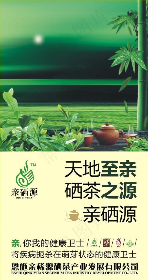 茶叶广告图片