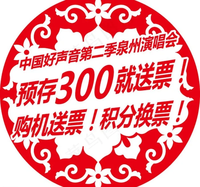 窗花图片ai矢量模版下载