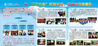 移动 班组文化 展板 宣传栏图片