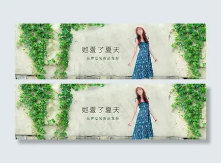 品牌夏装新品发布会图片