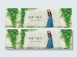 品牌夏装新品发布会图片